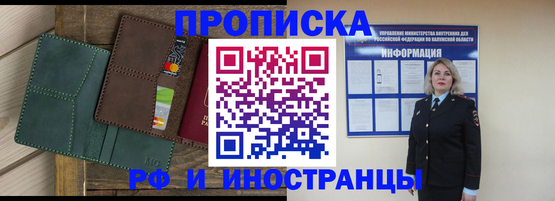 временная регистрация для всех в Красноармейске