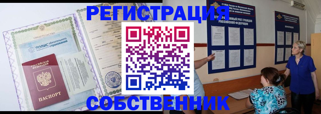 миграционный учет в Красноармейске